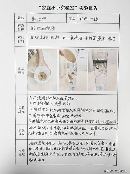 动手做实验：我的实测记录