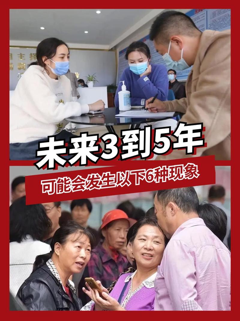 五、未来两三年，会怎么变？