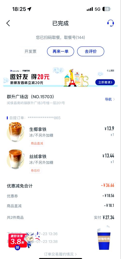 本地线下咖啡馆顾客标签整理手机截图