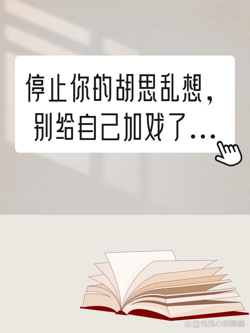 观察的时候，别自己给自己加戏