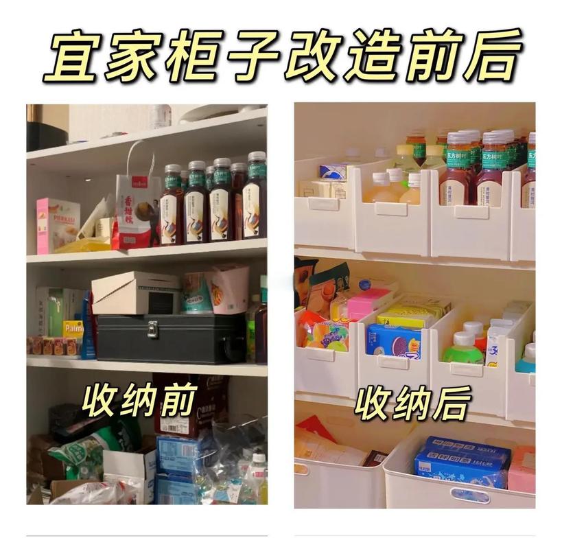 零食收纳精简杂乱橱柜前后对比