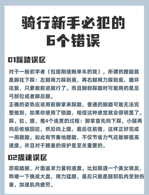 新手常踩的几个误区