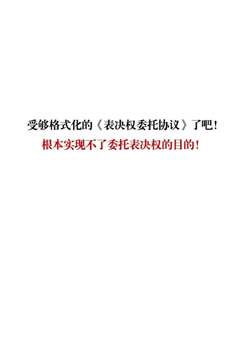 委托前必须确认的核心问题