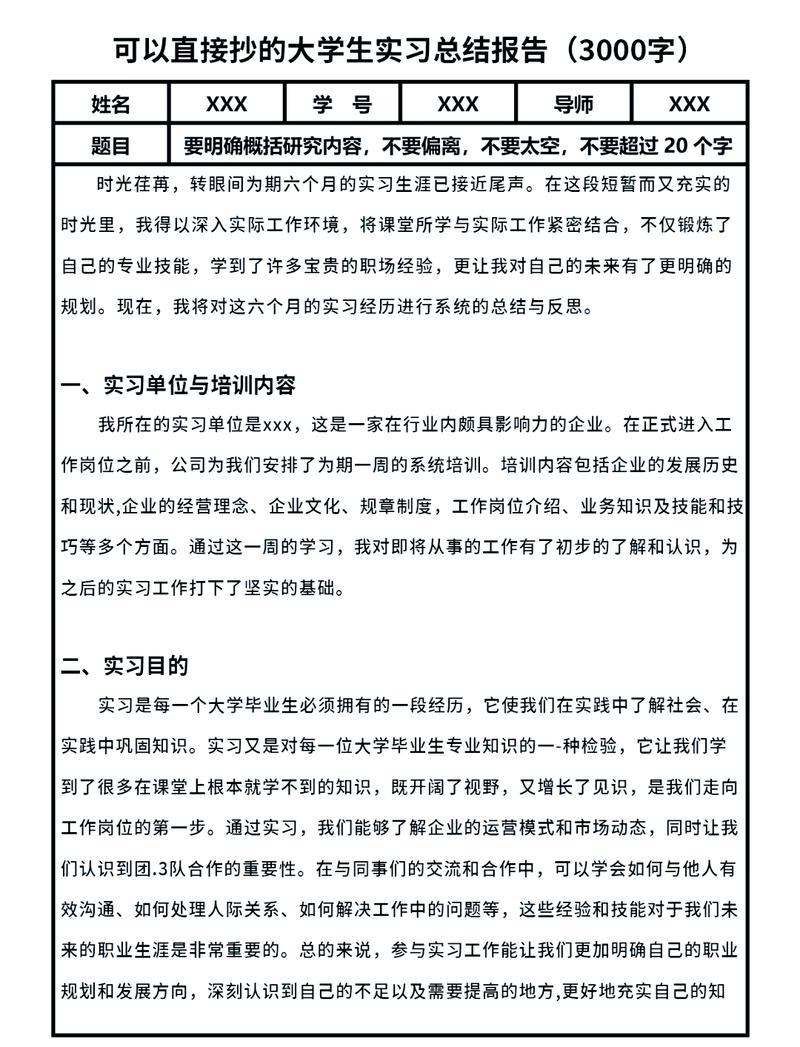 盘活实习基地，其实没那么复杂