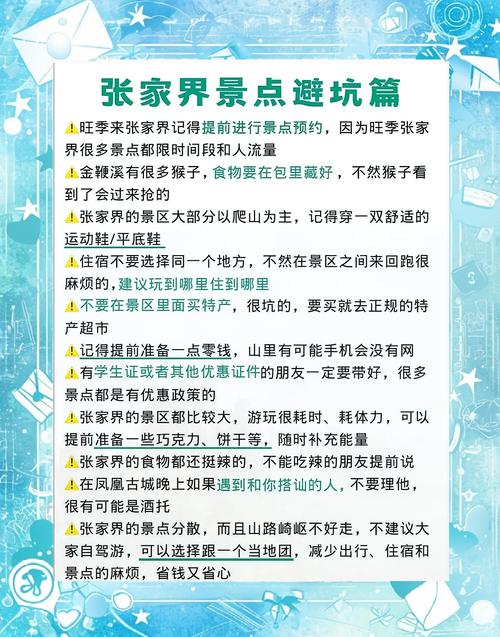 游玩小贴士，都是踩坑踩出来的经验