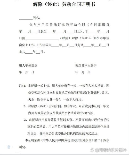 劳动合同解除的法定属性