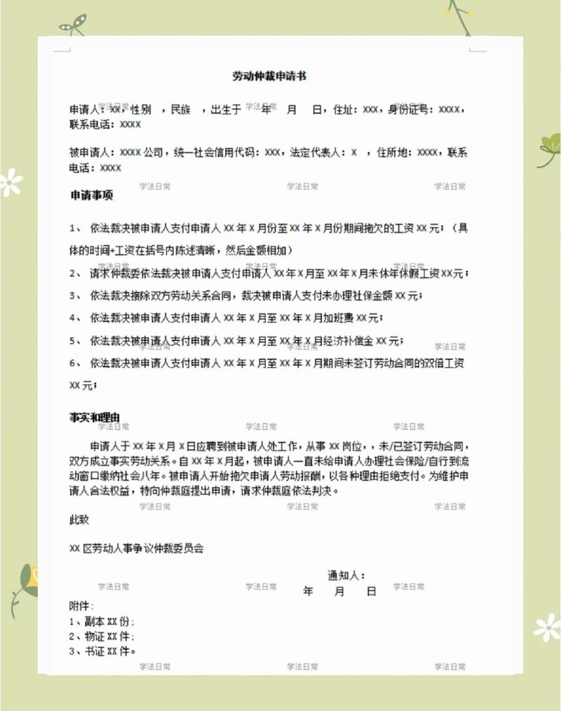 年终奖劳动争议裁判文书关键词汇总