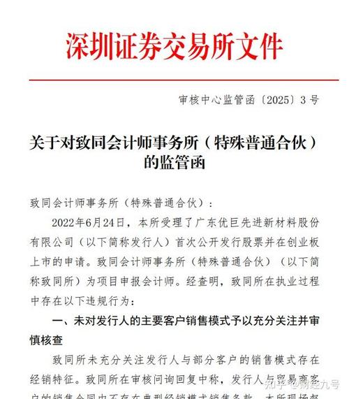 别忘了,你是股东,不是审计师