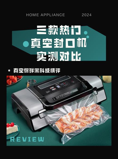 立式抽真空封口机良差封边效果对比图