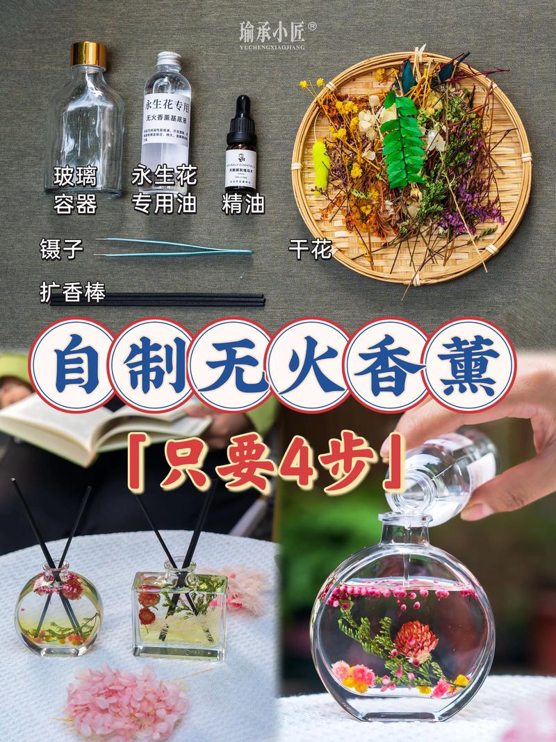 做干花天然香氛，要注意这几件小事
