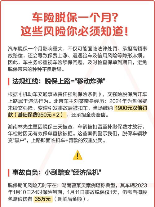 还有这些特殊脱保情况，碰到就是赚