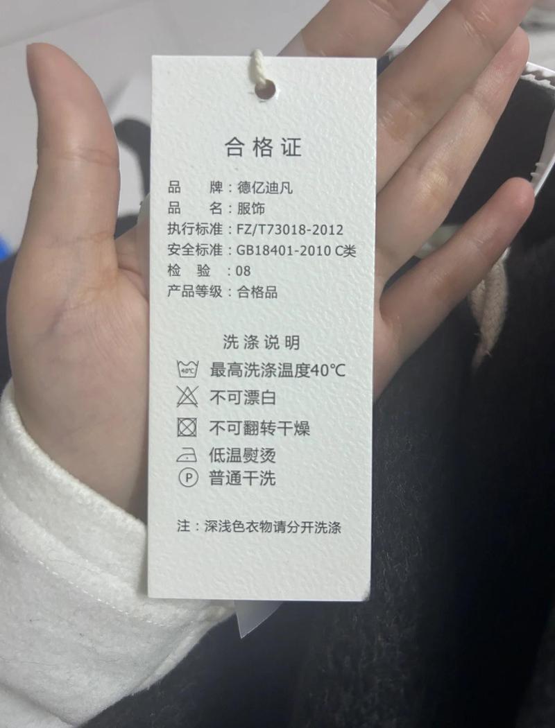 服装品牌吊牌碳足迹标注实拍图