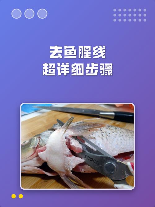 抽鱼腥线手法图解