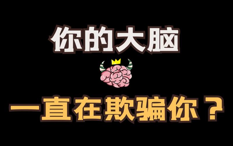 你的大脑在骗你,它说“明天再开始”