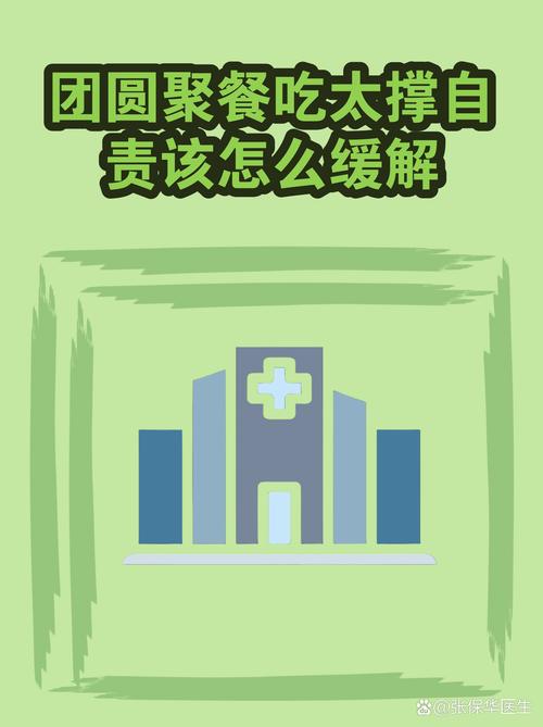 偶尔吃多了,也别太自责