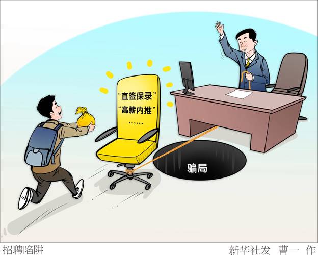 应届生求职招聘JD隐藏陷阱标注图
