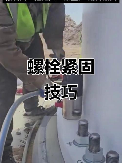 风电塔筒用高强度工业紧固件螺栓