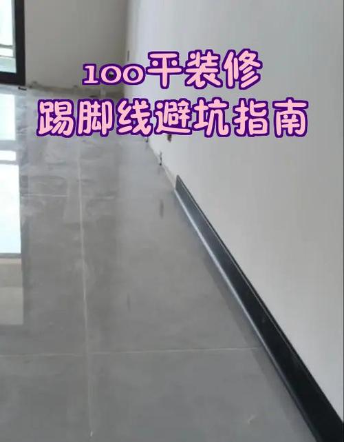 妈妈用房间踢脚线解释周长的亲子学习场景