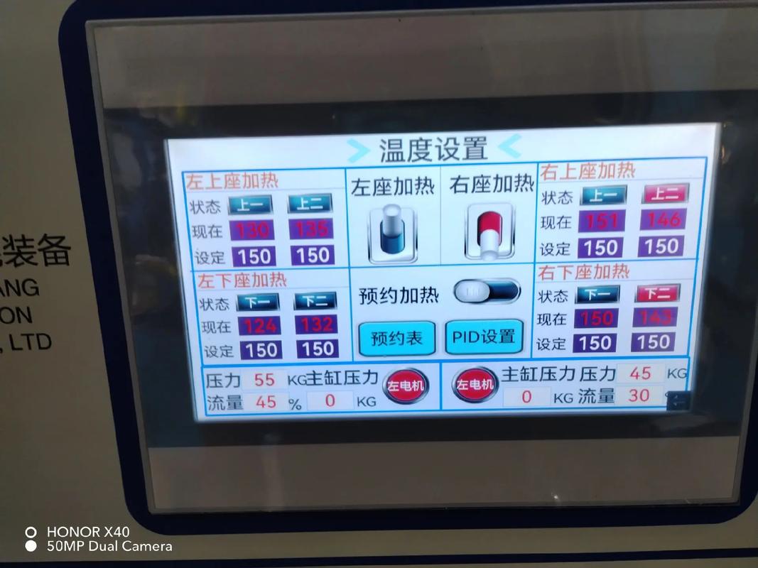橡胶硫化机平板温控系统特写