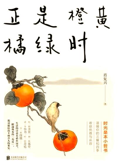 百年种橘里的本地旧事