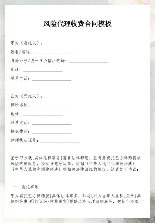 债务追偿律所风险代理收费协议样本