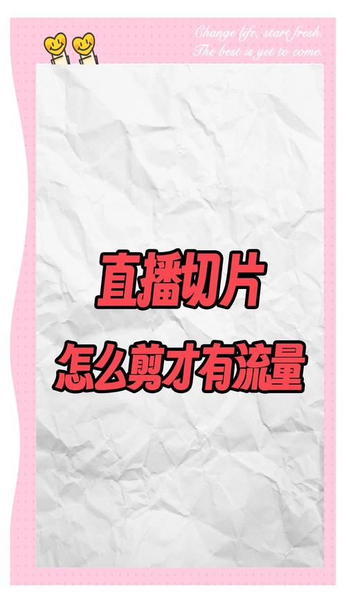 被切片切开的，不只是流量