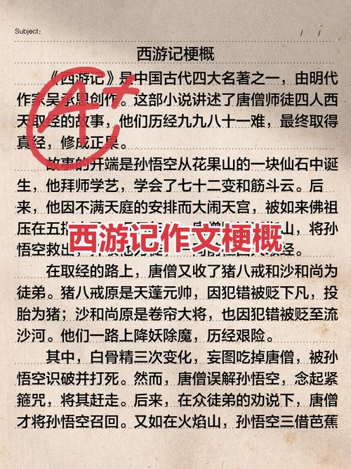 剧情叙事：是不是真的颠覆了西游记？