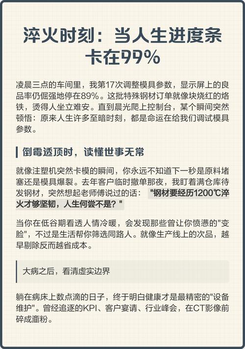 好淬火，全卡那几秒钟