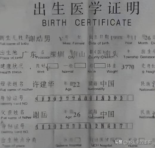 离婚后发现前夫出轨私生子出生证明原件