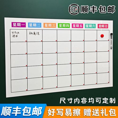 企业项目周会员工同步进度的白板实拍图