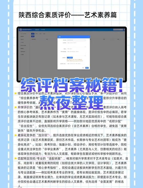家长熬夜整理学生综合素质评价电子档案