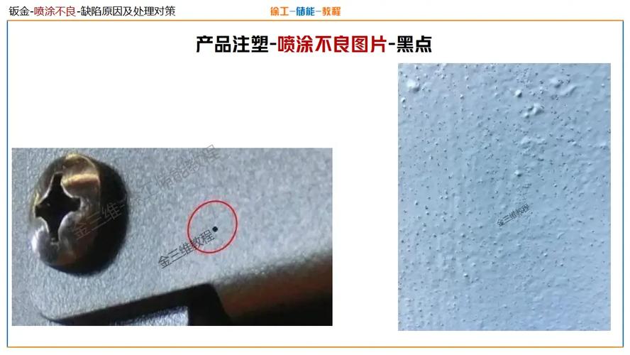 前处理不合格导致粉末涂层脱落工件实拍
