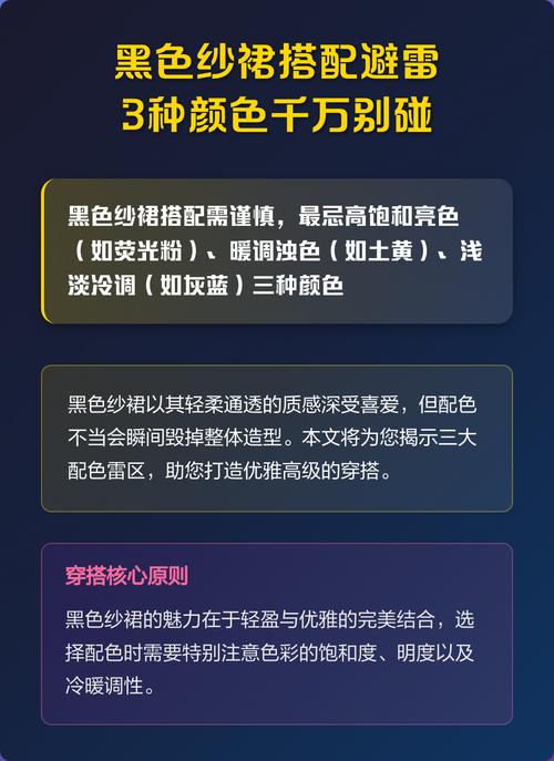 避雷清单:这些纱裙,碰都别碰