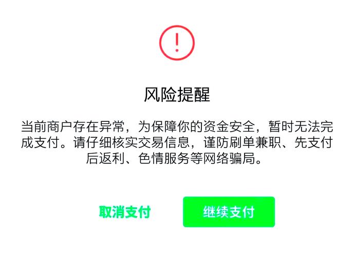 普通人的风控提示