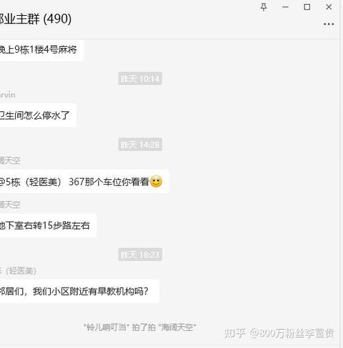 社群运营 死群 无人回复 聊天记录