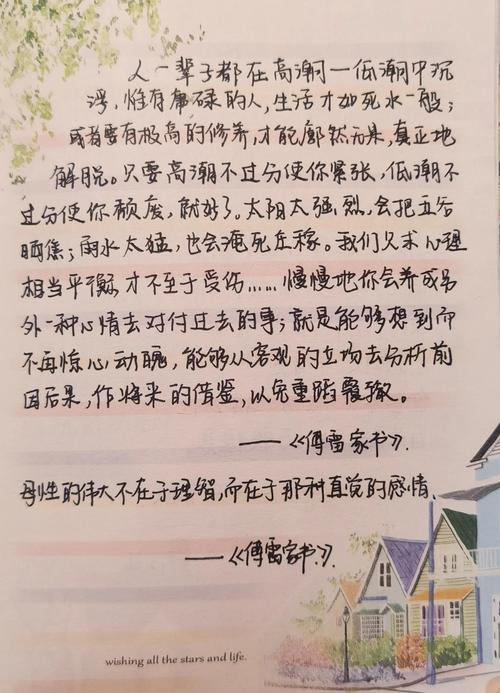阅读摘抄:孩子抄下的每一个字,都在悄悄说“我爱你”-大讲堂