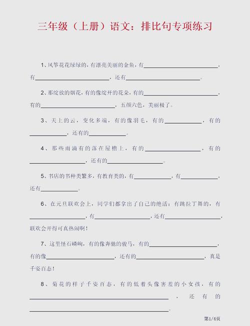 日常练排比，其实十分钟就能练