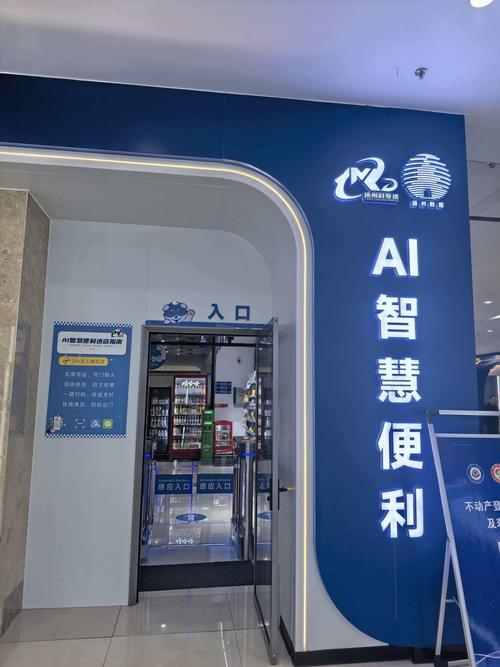 写字楼楼下蓝色灯效便利店冰柜
