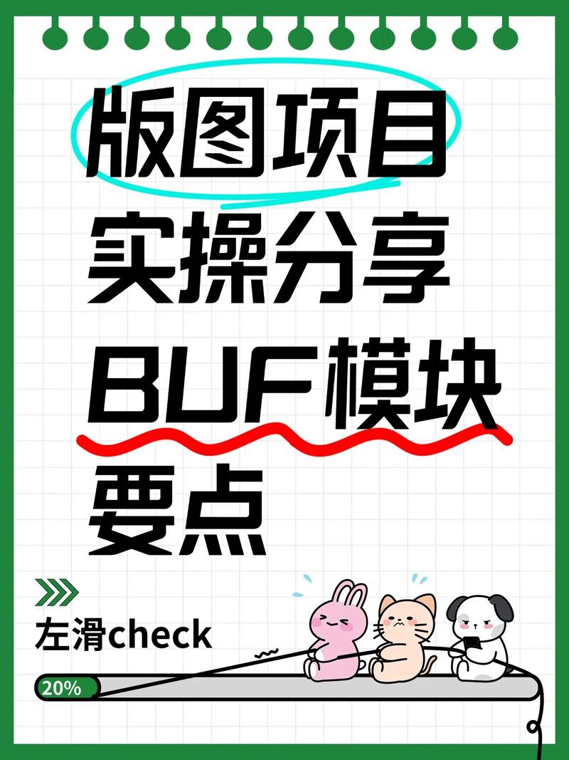 实操里要留意的几个常见问题
