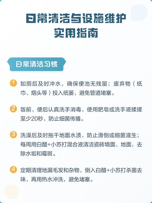 日常清洁与维护