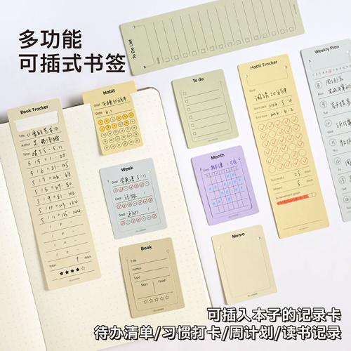 手写在备课本封皮的每日待办便签