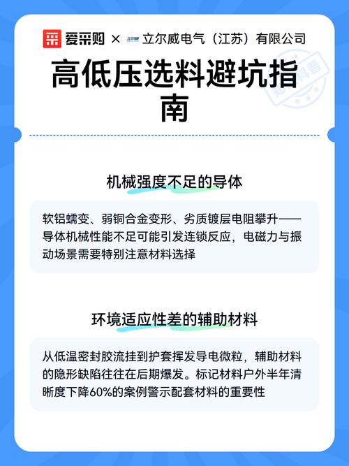 选料验收,这些坑别往里面跳