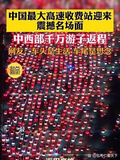 收营返程，这两步千万别忘了