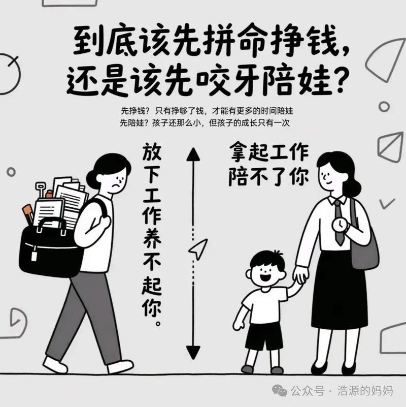 钱、孩子、争口气——别踩这些坑
