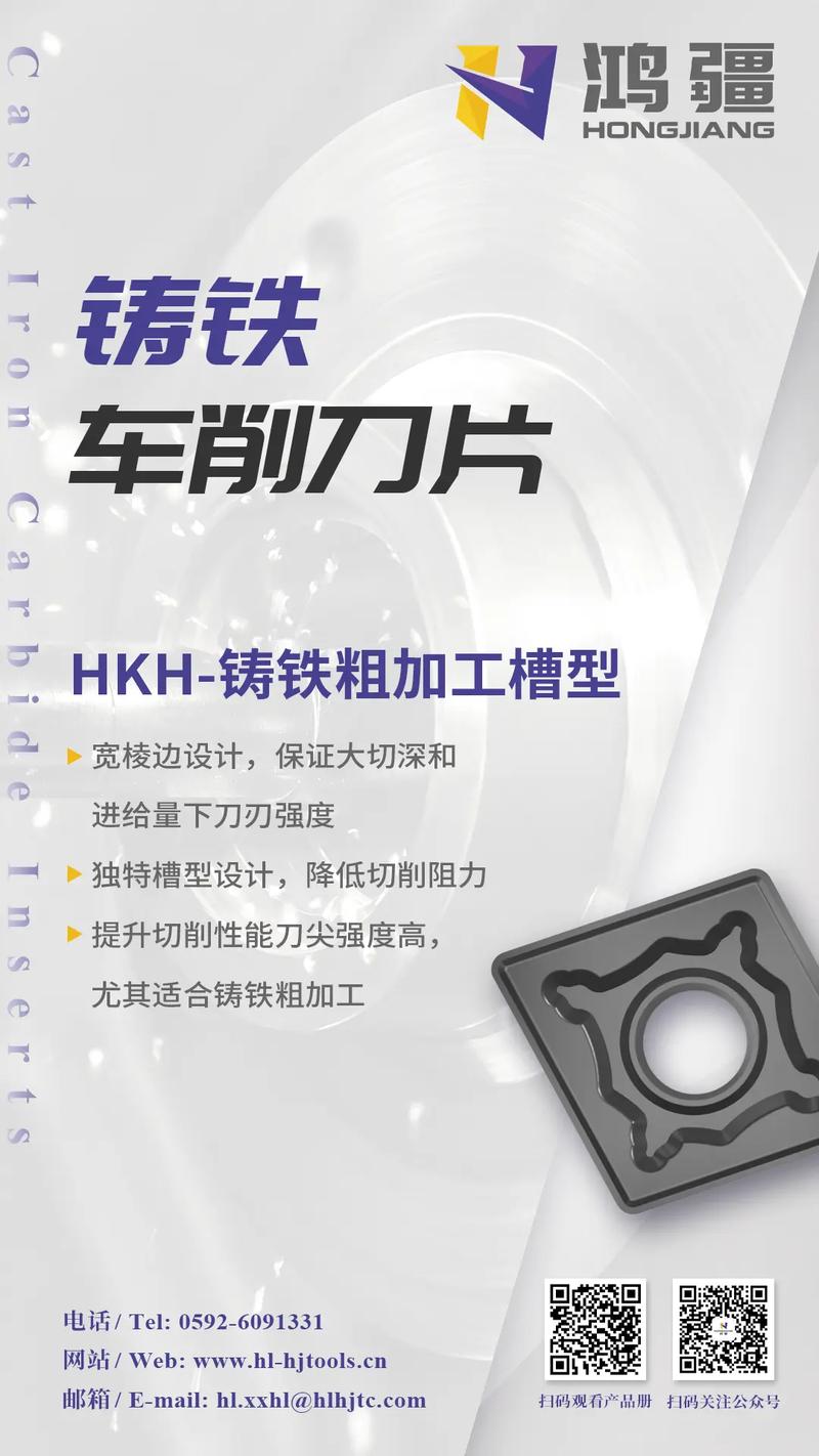 车削刀片不同槽型对比实际应用