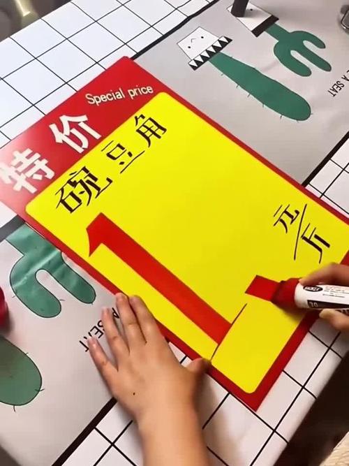 直播带货直播间手写折扣价格牌实拍