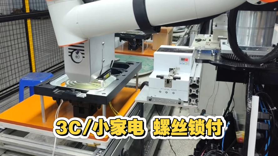 桌面型装配机器人3C产品螺丝锁附作业