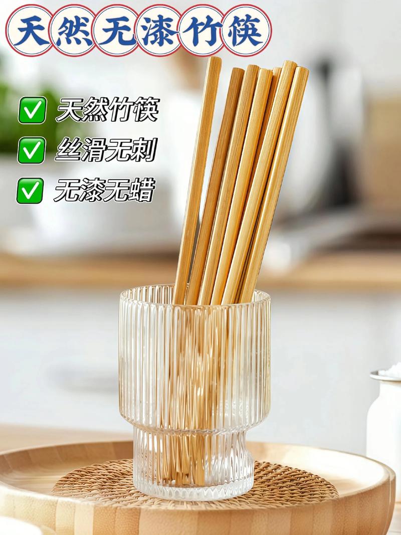 无漆无蜡原竹筷子细节纹理