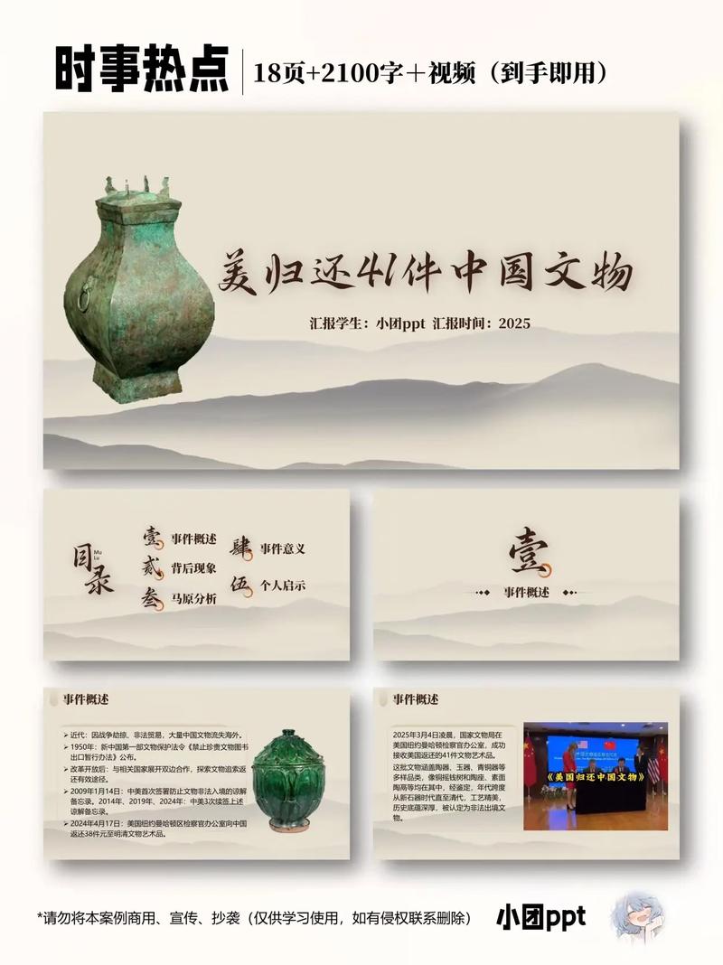 碰到文物返还相关的事，你该做什么？