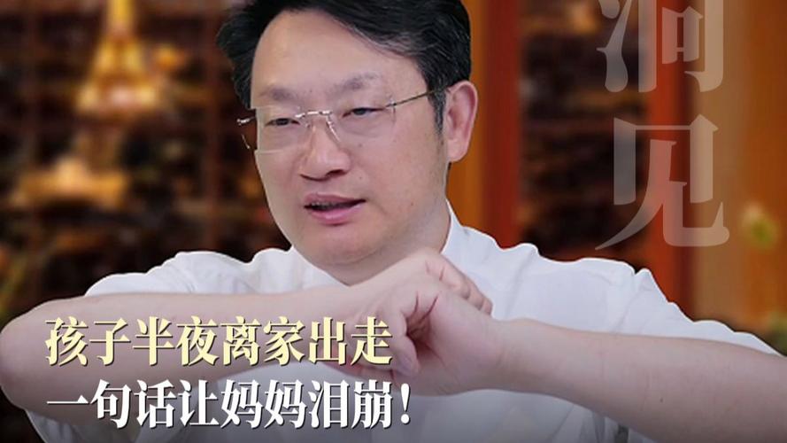 深夜母亲焦急寻找离家出走的孩子